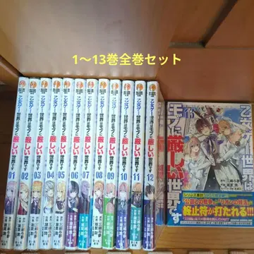 오토메 게임의 세계는 모브에게 힘든 세상입니다 전권 1~13권 세트