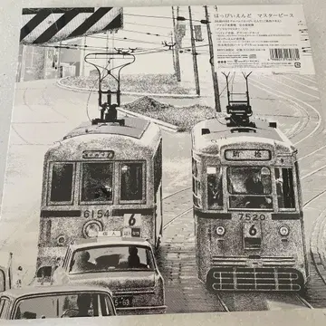 핫피이엔도 마스터피스