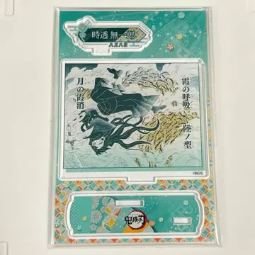 귀멸의 칼날 벌스데이 생일 명장면 디오라마 피규어 미개봉 토키토 무이치로