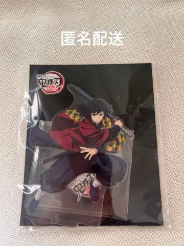 토미오카 기유 무한성편 극장 상품 아크릴 스탠드