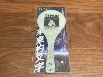 계속 한밤중이면 좋을 텐데. 코즈단 파이트 THE 주걱 축광 Glow