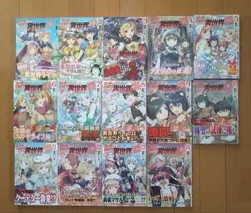 니트지만 하로와에 갔더니 이세계로 끌려갔다 1~14권