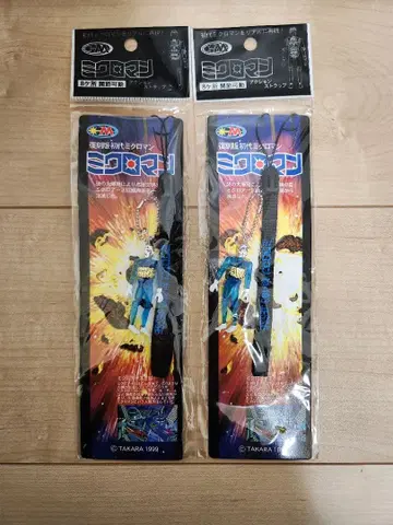 미개봉 새상품 2개 타카라 미크로맨 스트랩 1999년제