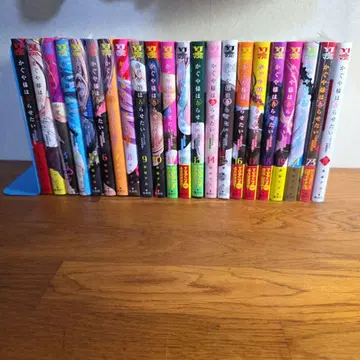 카구야 님은 고백받고 싶어 1~19, 21, 23권 + 공식 팬북