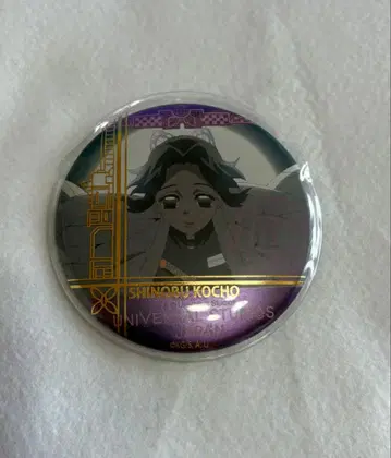귀멸의 칼날 USJ 캔뱃지 컬렉션 코쵸우 시노부