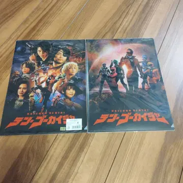 1점 고카이저 클리어 파일