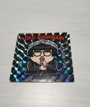 Yoko Fuchigami 크리에이터즈 파일 스티커