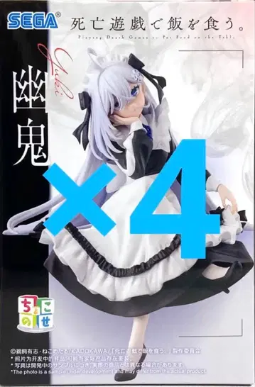 사망유희로 밥을 먹는다. 유귀 쵸코노세 프리미엄 피규어 4개 세트