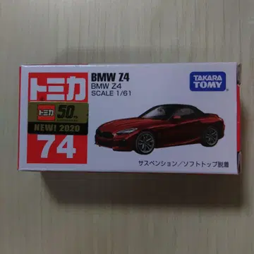 토미카 BMW Z4 74 스케일 1/61