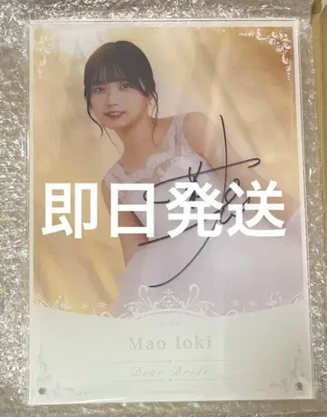 노기자카46 이오키 마오 노기 페스티벌 친필 사인 웨딩보드 신부