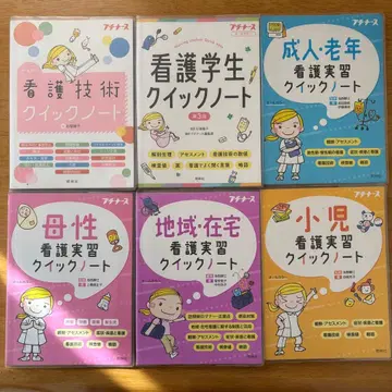 간호 실습 퀵 노트 6권 세트 낱개 판매