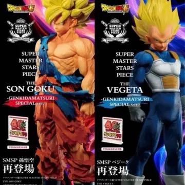 겐키다마 축제 SMSP 손오공 베지터 세트