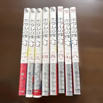 반딧불이의 신부 입성. 1권부터 8권 세트