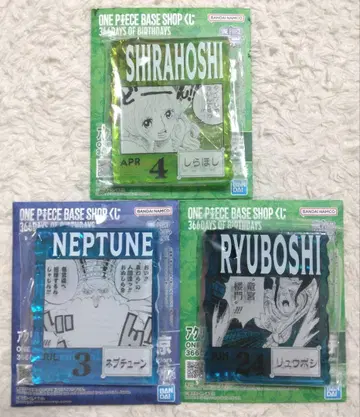 원피스 베이스샵 복권 시라호시 넵튠 류보시