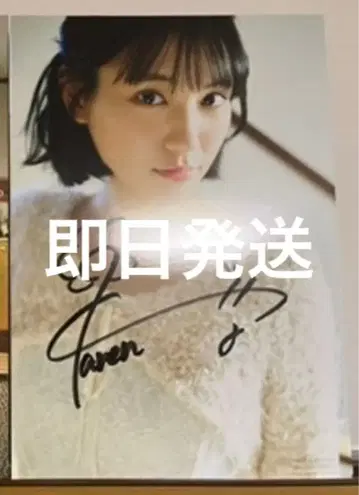 보쿠가 미타캇타 아오조라 야나기호리 카렌 친필 사인 패널 A3 사이즈