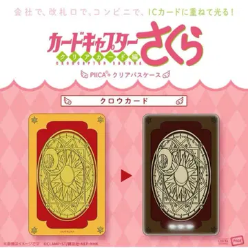 카드캡터 사쿠라 PIICA+클리어 패스 케이스 크로우 카드