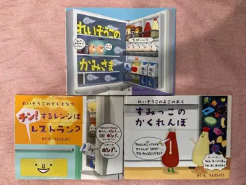 냉장고의 신님 스미코의 숨바꼭질 찡! 하는 레인지 레스토랑