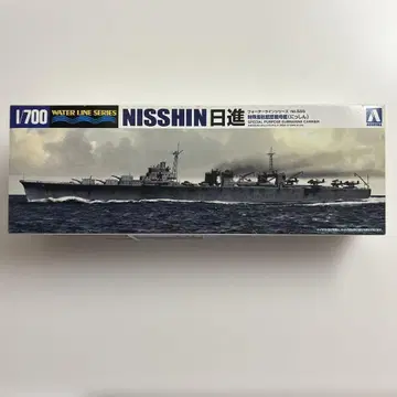 아오시마 1/700 워터라인 No.555 특수 잠항정 탑재 모함 니신