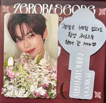 Re-FLOW 성한빈 한빈 트레이딩 카드