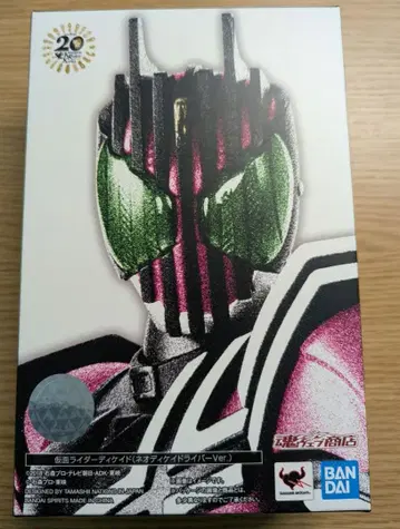 피규아트 가면라이더 디케이드 (네오디케이드라이버 Ver.)
