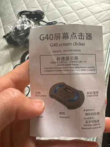 G40 스크린 클릭커