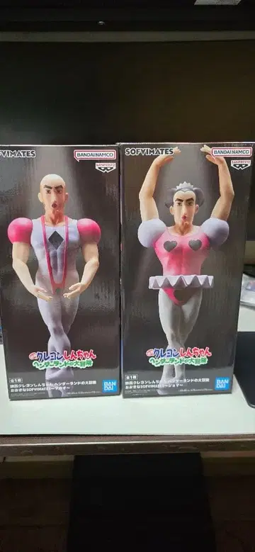 프라이즈 조마와 마카오