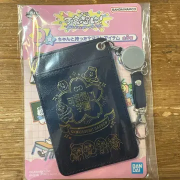 제일복권 카와이소니! D상 패스 케이스 빤쮸토끼 긴포참 패스 케이스