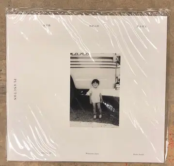 플랑크톤 스즈키 리사쿠 통학로 와카야마현 미개봉품