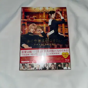 카구야 님은 고백받고 싶어 초회 한정판