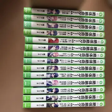 절체절명 게임 1~14권 세트