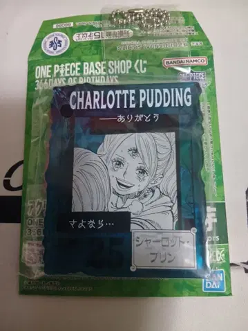 [ 새상품 ] 원피스 베이스샵 복권 아크릴 참 푸딩