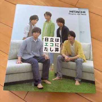 아라시 HITACHI 오리지널 파일북