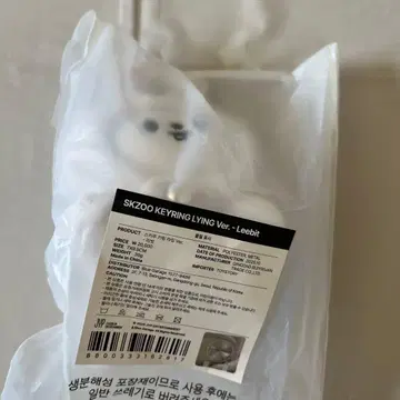 SKZOO KEYRING LYING Ver. 리노 리비트