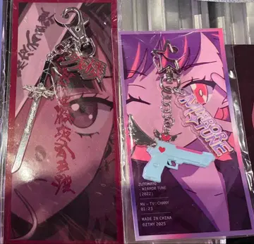 잔기 미러 슈터 키체인 2세트 계속 한밤중이면 좋을 텐데