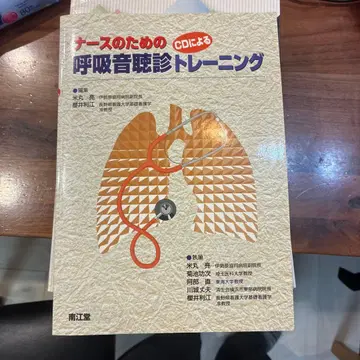 간호사를 위한 호흡음 진단 트레이닝 외 4권 세트