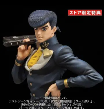 죠죠 센티넬 스토어 히가시카타 죠스케 스토어 한정판 혜택 포함 피규어