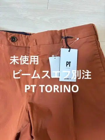 빔즈 F 별주 PT TORINO / 스트레치 코튼 트윌