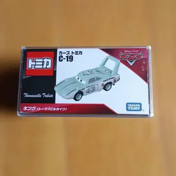 카즈 토미카 킹 (토마스빌 타입. 단종품)