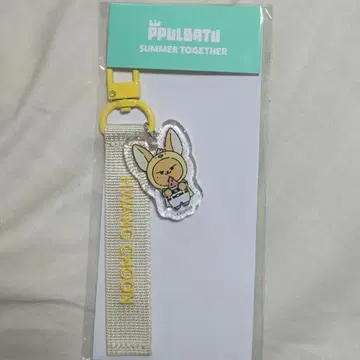 txt 팬춘 키링 영준 뿔바투