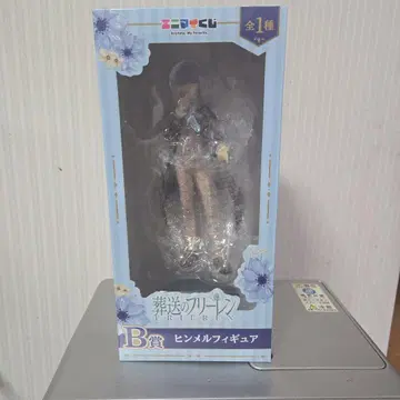 장송의 프리렌 힘멜 피규어