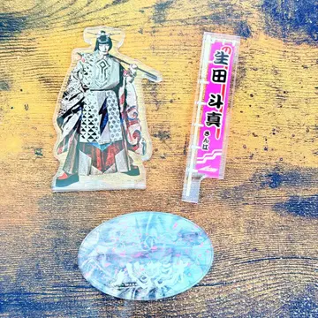 바사라오 휴우가 이쿠타 토마 아크릴 스탠드