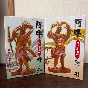 아훔 피규어 일본의 불상 스타일