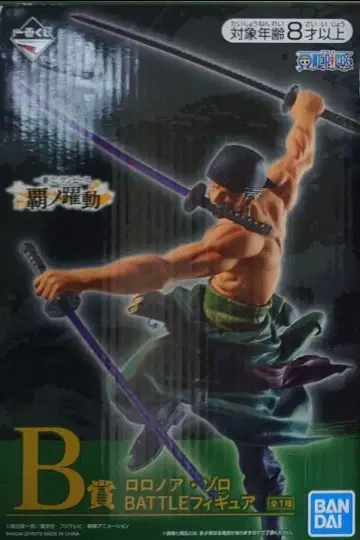 제일복권 원피스 패노약동 B상 로로노아 조로 BATTLE 피규어