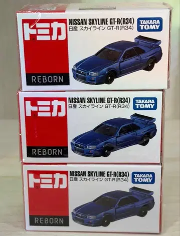타카라토미 NISSAN SKYLINE GT-R(R34) 3대 세트
