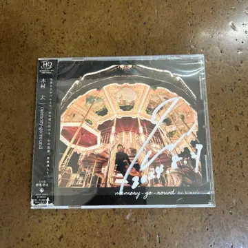 memory-go-round 기무라 다이(G) 친필 사인 CD