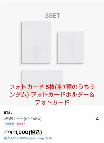 BTS 3형태 세트[ARIRANG]