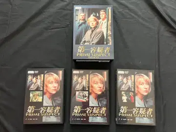 제1용의자 프라임 서스펙트 박스 세트 1, 2 (일부 미개봉)