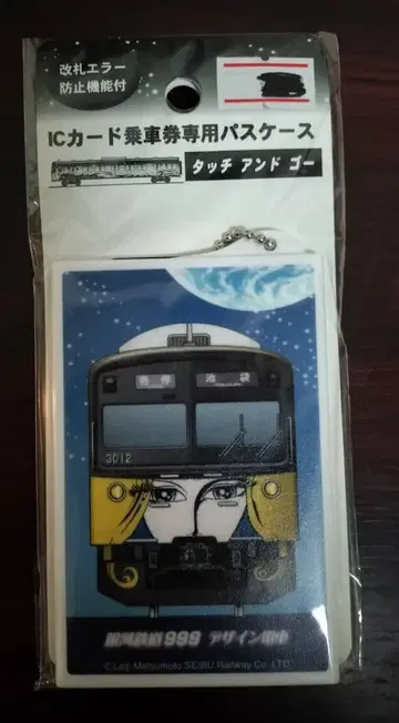 은하철도999 패스 케이스 IC 카드 SUICA