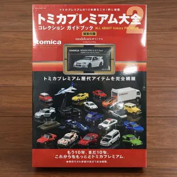 미개봉 새상품 토미카 프리미엄 대전 2 타카라토미 GT-R R34