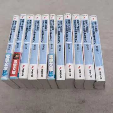 전격문고 전 11권 청춘 돼지 시리즈